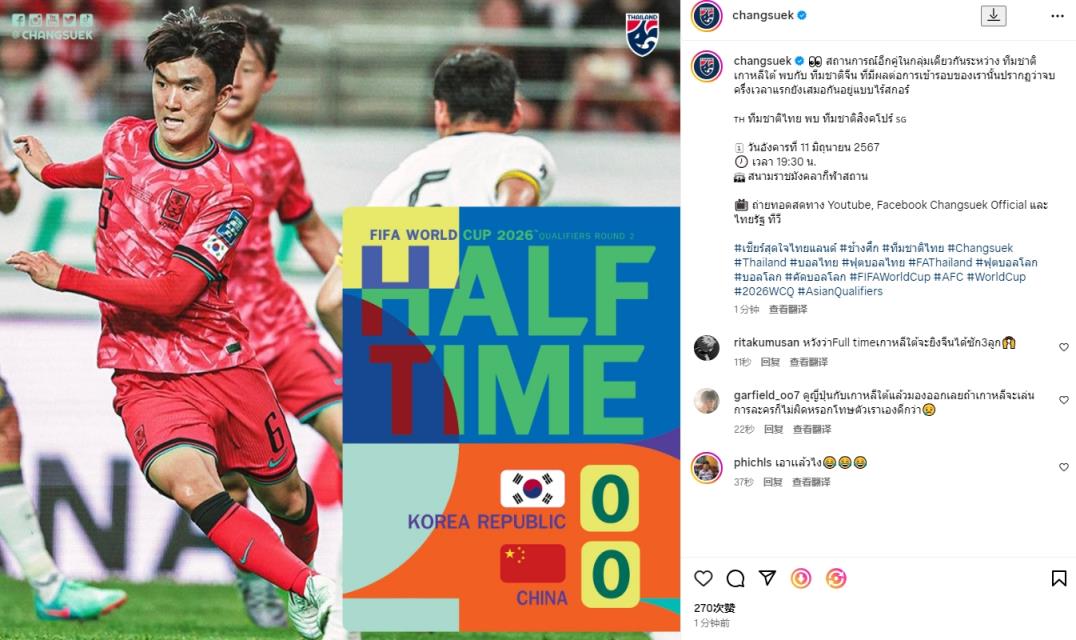 国足0-0韩国，泰国球迷哀叹：韩国在演戏吗韩国，醒醒啊！
