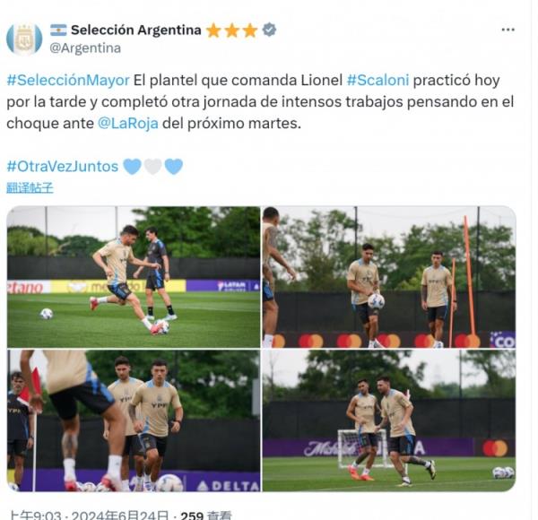 备战！阿根廷队社媒晒训练照片，6月26日对阵智利