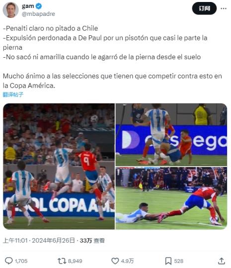 抱怨智利球迷晒图称阿根廷被照顾：祝要对抗这些的球队们好运