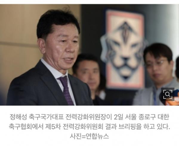 韩媒：韩国队选帅负责人郑海成突然辞职，或因与韩足协高层存分歧