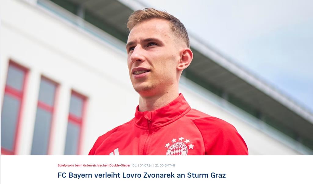 官方：拜仁19岁中场兹沃纳雷克租借加盟奥地利球队格拉茨风暴