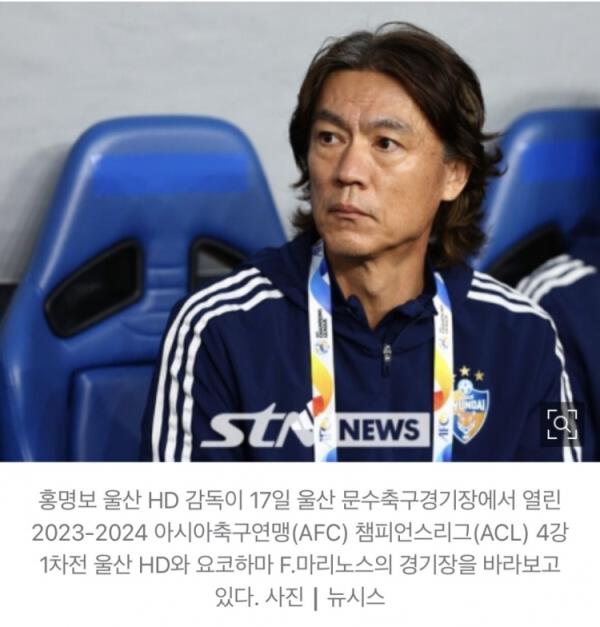 挖角洪明甫，韩国足协向蔚山现代俱乐部表示歉意