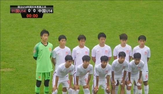 U14国少第三场拉练赛：3分钟丢2球，再度0-2输给韩国U14