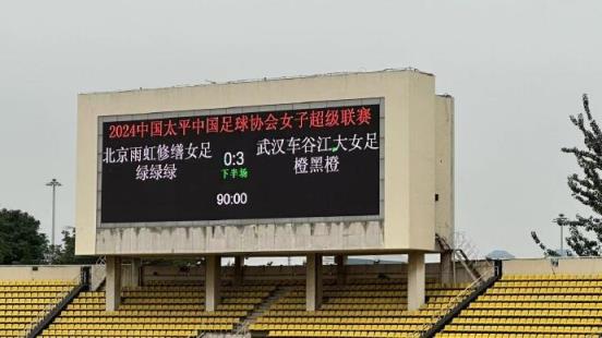 武漢女足客場(chǎng)3-0輕取北京女足 張琳艷攻破老東家球門未慶祝