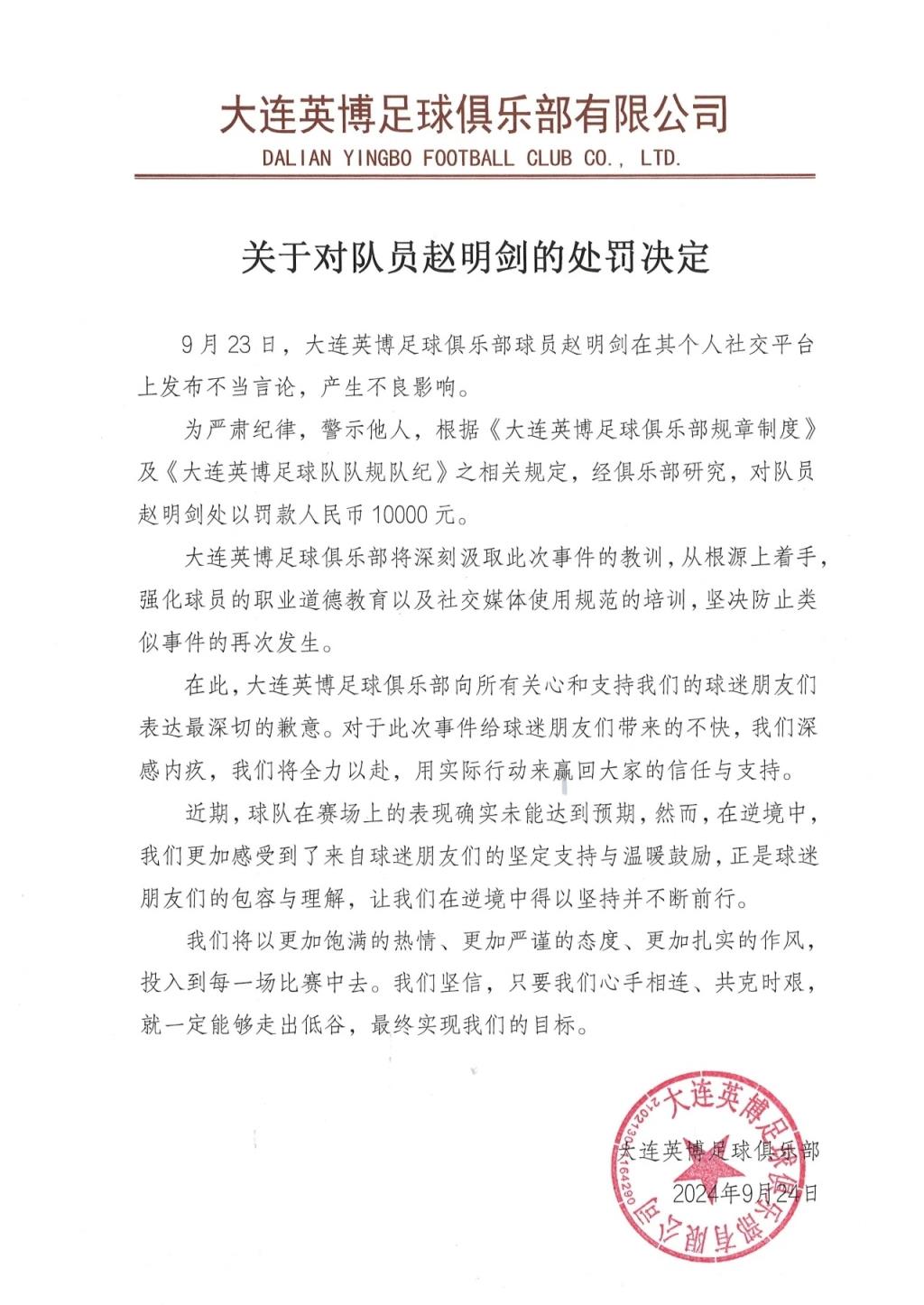 記者：很多球員認為不該得罪老板和投資商，球迷則是該罵就罵