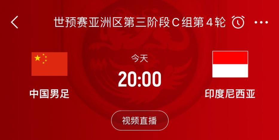 今夜如何？國足67年前首次交鋒0-2負(fù)印尼，此后9勝3平不敗