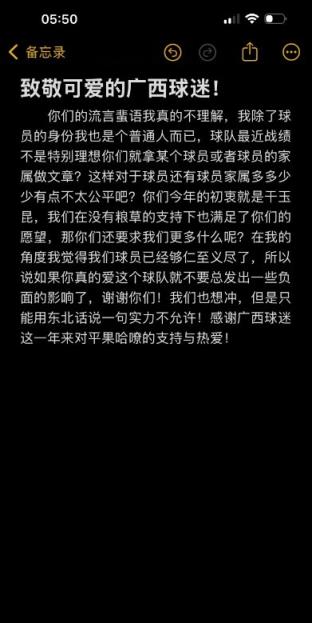 廣西平果哈嘹門將董一凡：球員已仁至義盡，想沖超但實力不允許