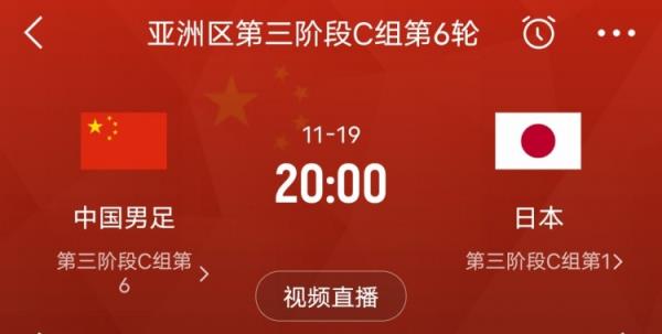 國足廈門主場vs日本！日本足協(xié)：客隊球迷門票不公開出售，需申請