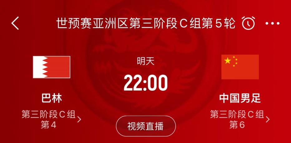 沒(méi)輸過(guò)！國(guó)足歷史7戰(zhàn)巴林3勝4平未嘗敗績(jī)，近4次交手均是平局