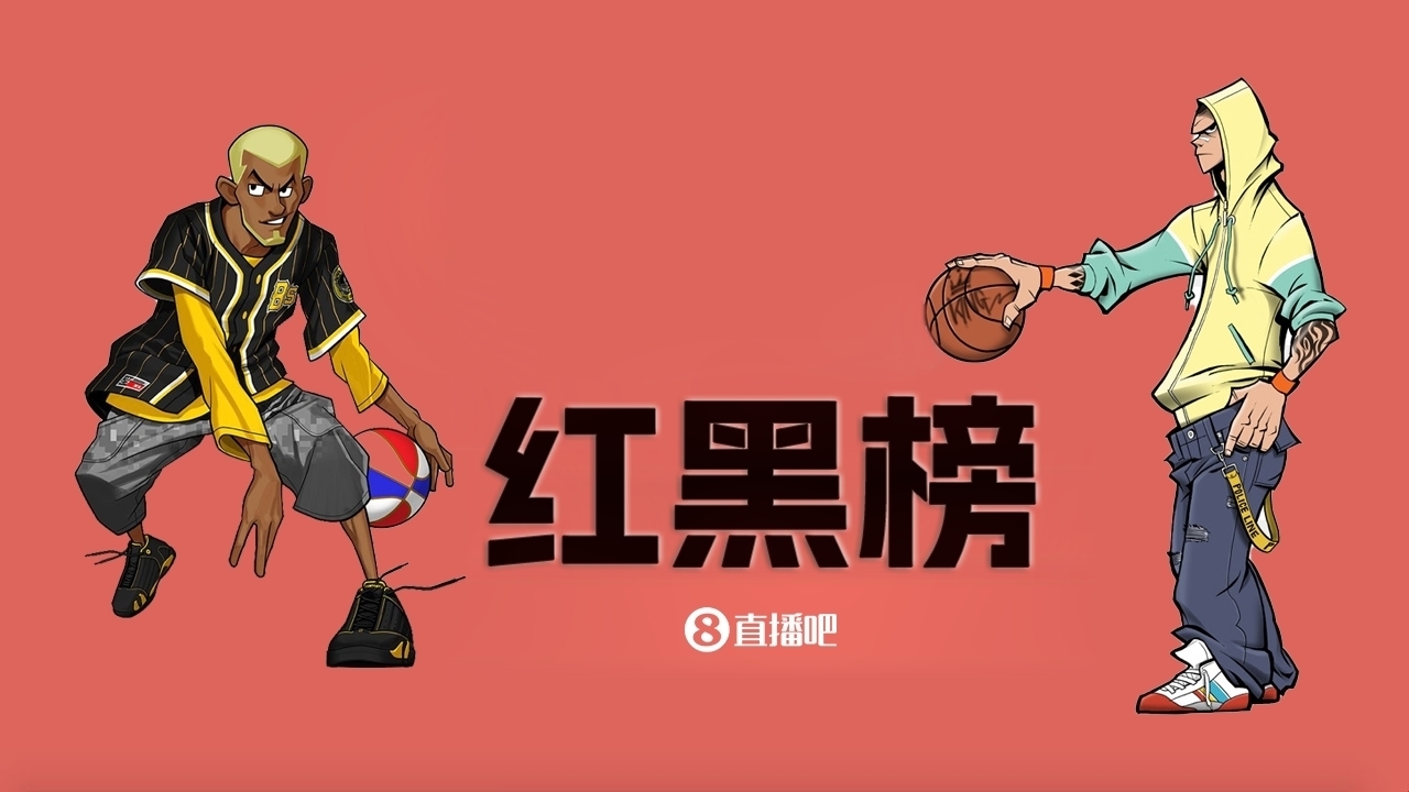 NBA第五期红黑榜：克里斯蒂逆袭升红 黑榜库里&乔治领头集结~