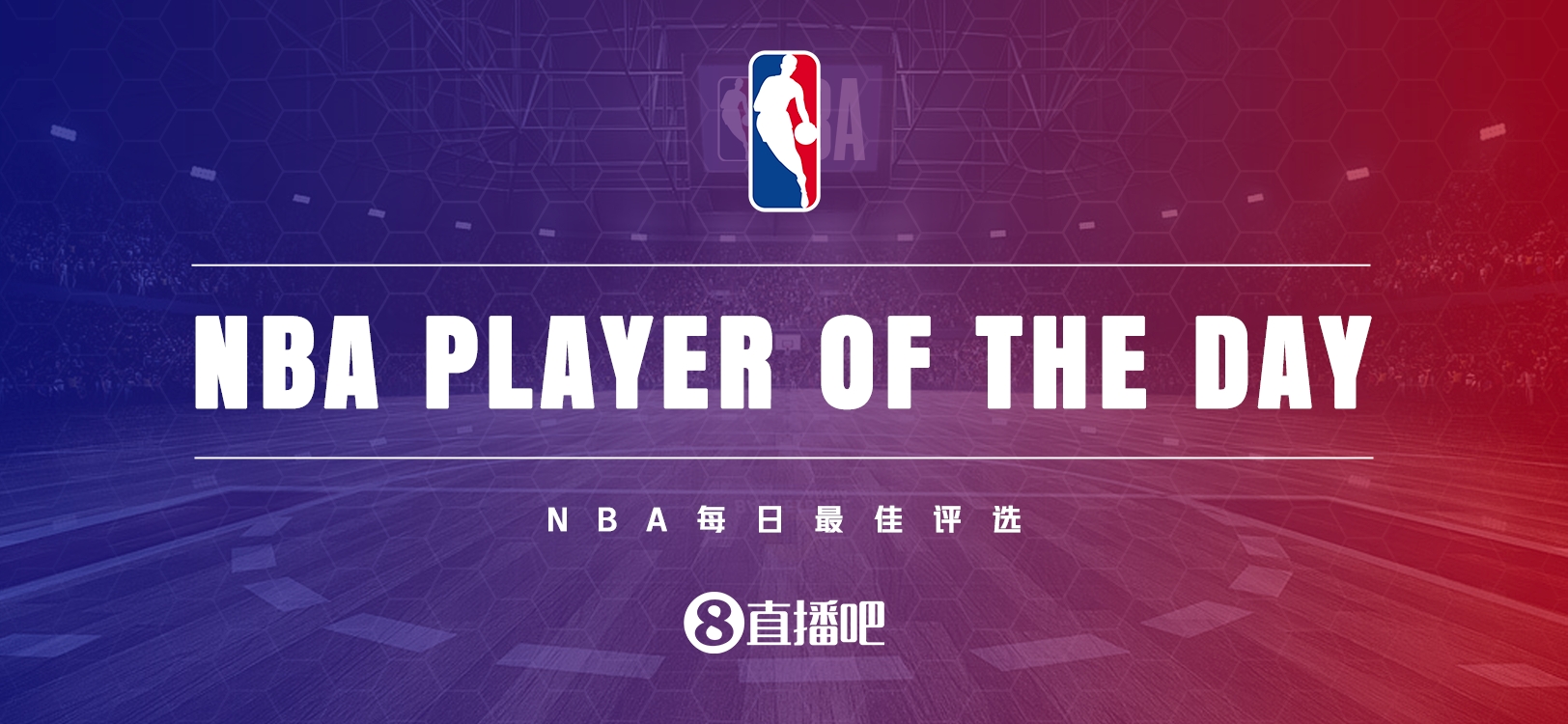 【直播吧评选】12月8日NBA最佳球员