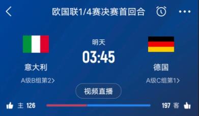 德天空预测德国队首发阵容：基米希、穆西亚拉、萨内、吕迪格在列