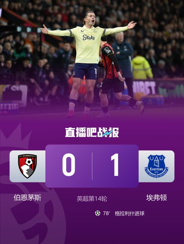 堪比自由落体⤵️伯恩茅斯5轮4负仅拿1分，从英超第2坠落至第14