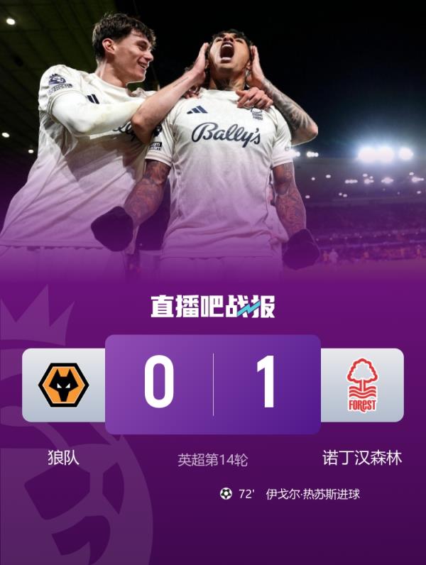 1平6负！狼队是本赛季英超唯一主场不胜球队