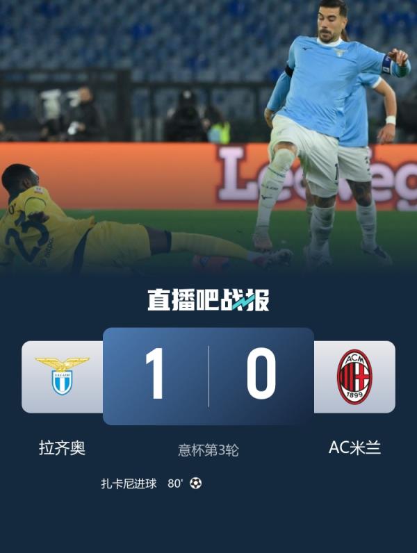 记者：米兰应该引进一名新中锋，莱奥也能进球但并非真正的中锋